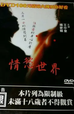沉浸情欲世界:探索人类欲望的暗流涌动