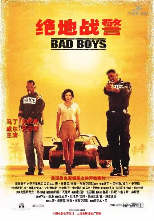 《绝地战警》:热血警探的火爆街头追逐战,燃爆你的肾上腺素!