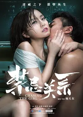 《禁忌关系》:二战硝烟下的爱欲纠葛,人性的挣扎与救赎