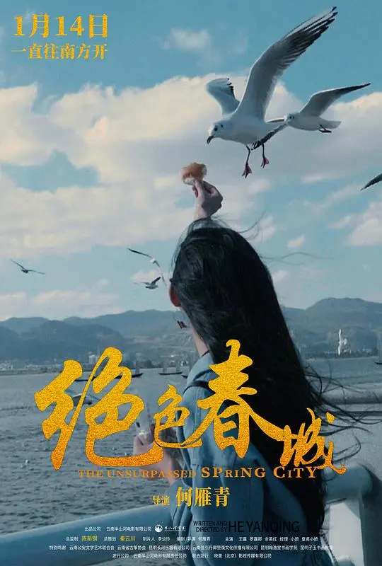 《绝色春城》:一场视觉盛宴下的欲望迷宫,你真的看懂了吗?揭秘背后的隐喻与真实!